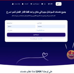 Arabic SMM Panel Script