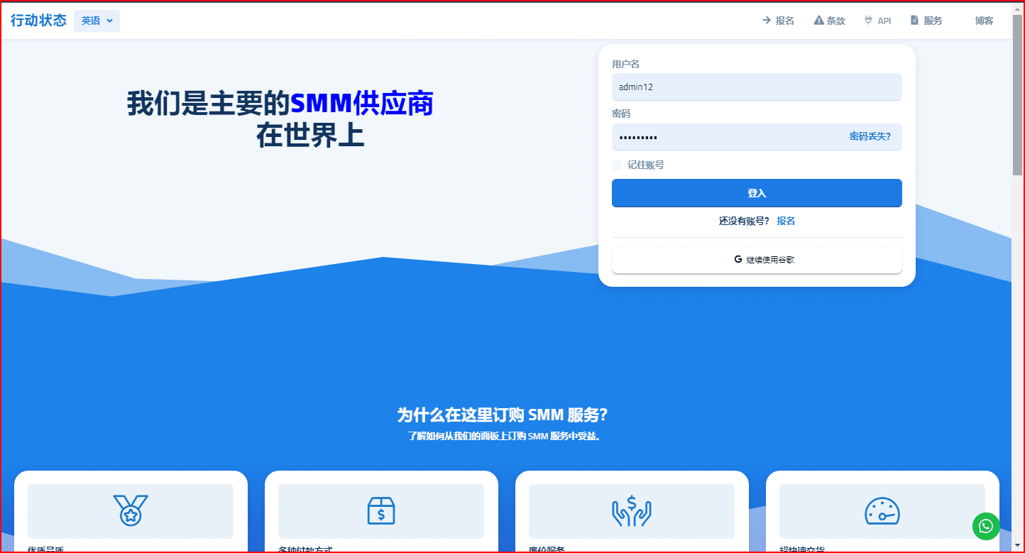 Chinese SMM Panel Script – Complete Solution for Your SMM Business